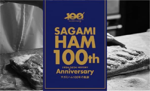 SAGAMI HAM 100th Anniversary
